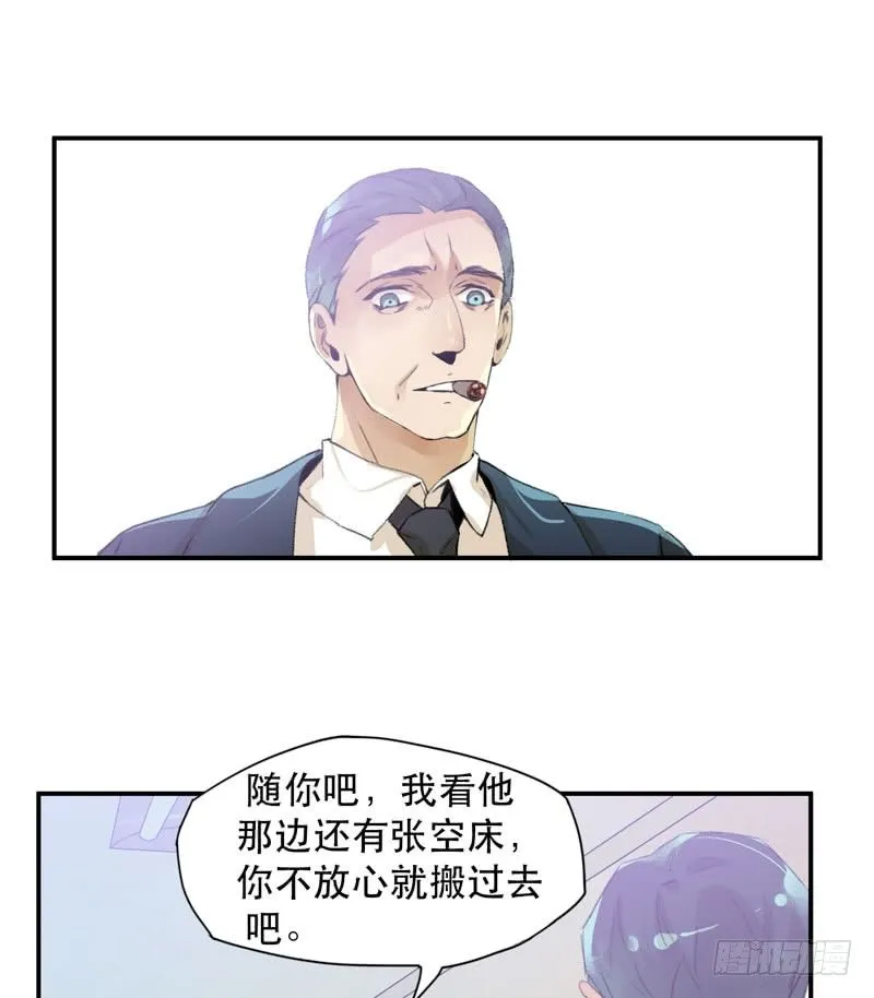 想陪着你醒来 第13页