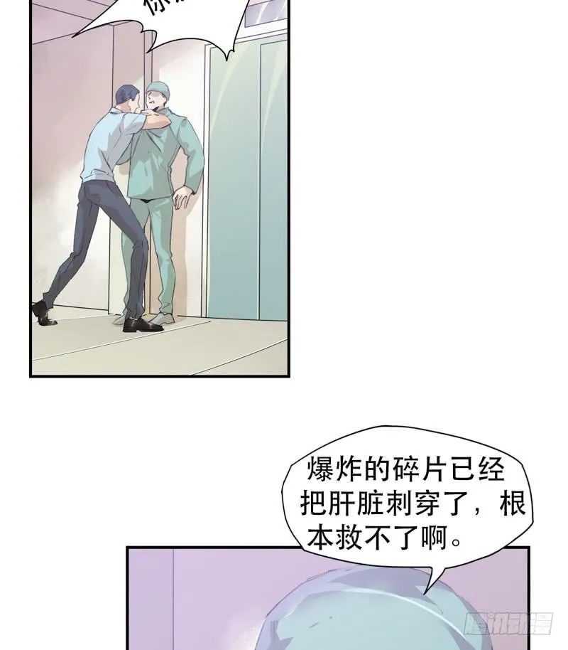 想陪着你醒来 第16页