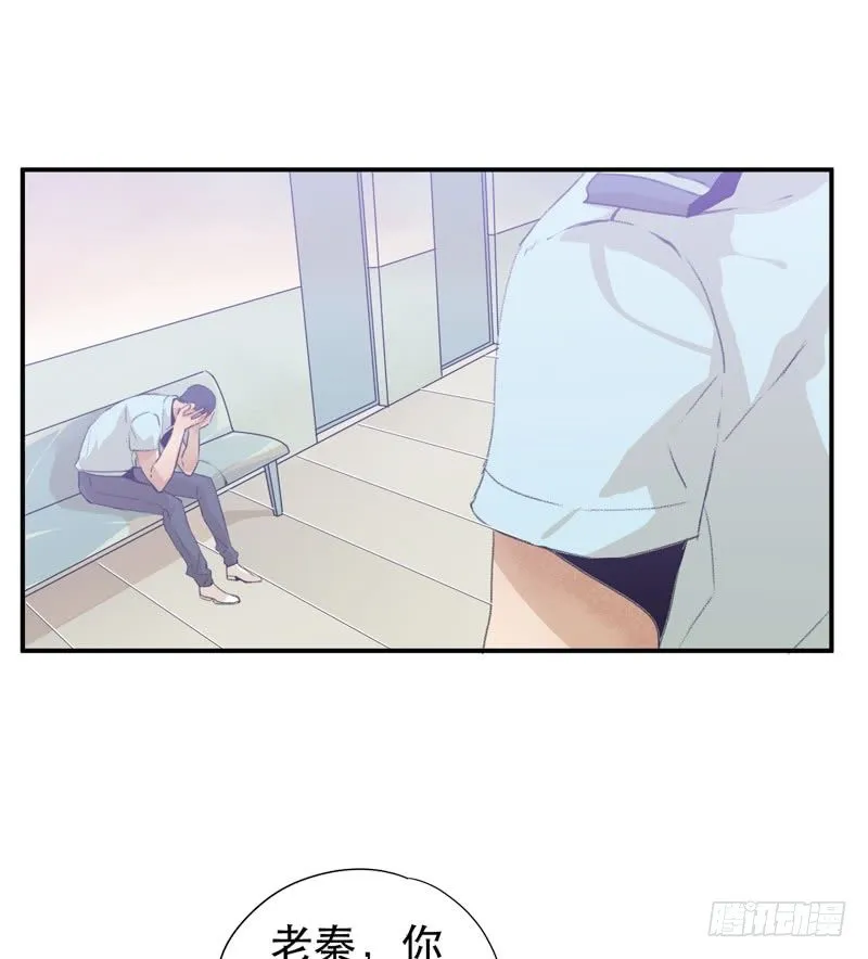想陪着你醒来 第18页