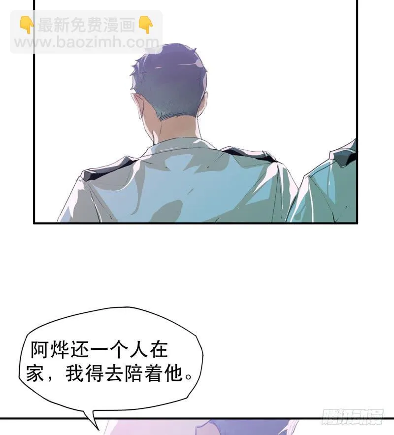 想陪着你醒来 第21页