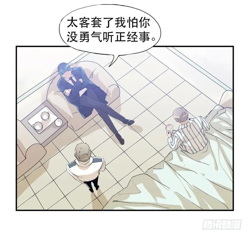 想陪着你醒来 第28页