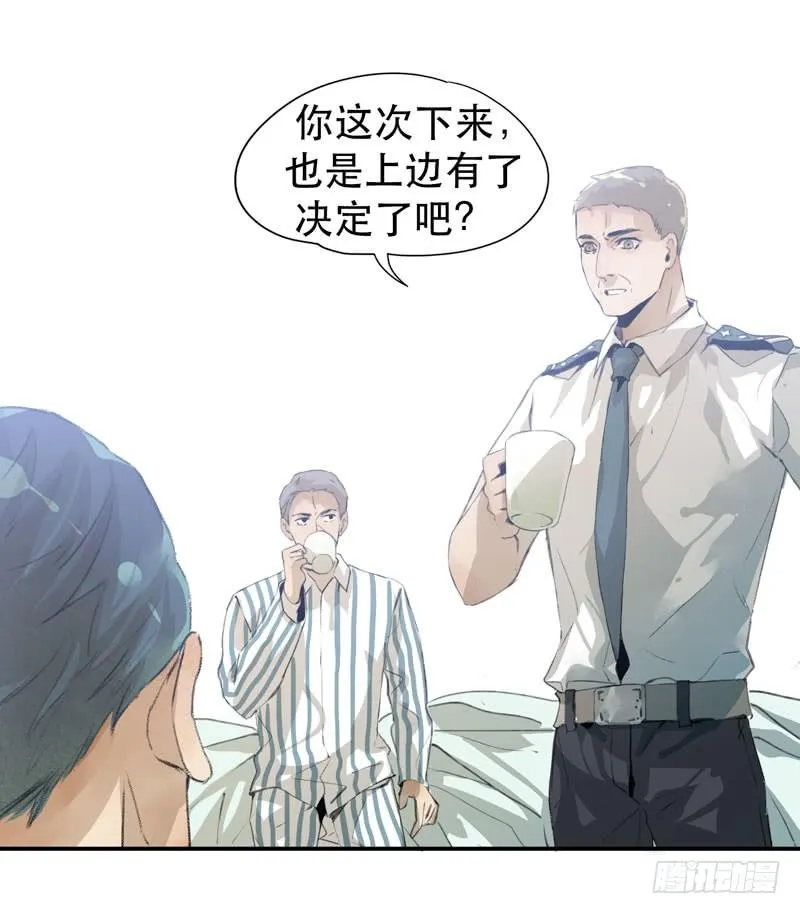 想陪着你醒来 第29页