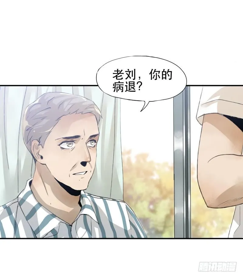 想陪着你醒来 第32页