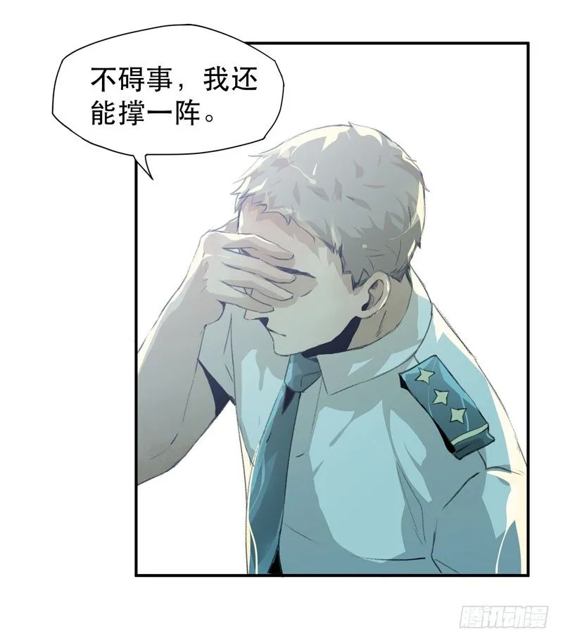 想陪着你醒来 第33页