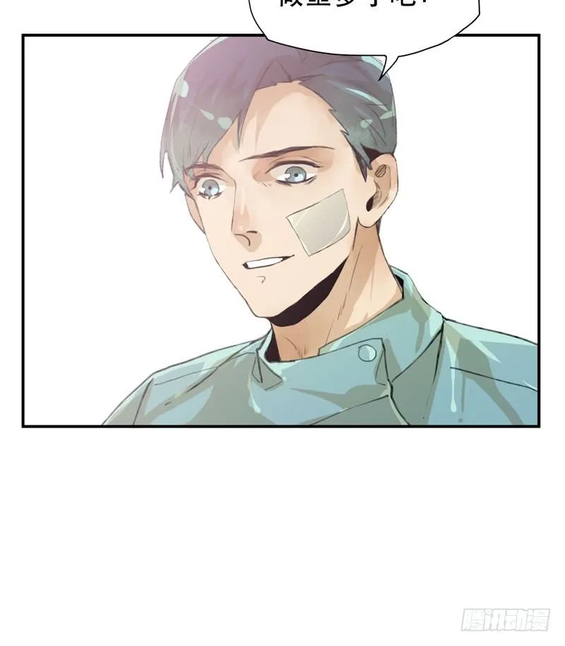 想陪着你醒来 第38页