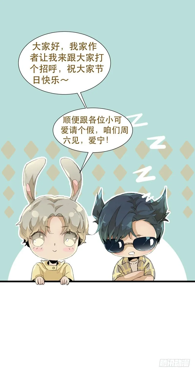 卖萌求关爱！ 第1页