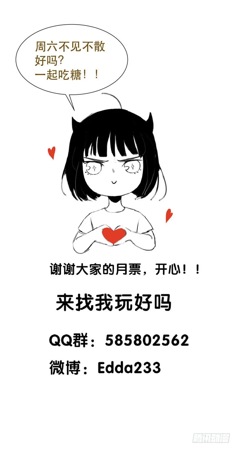 卖萌求关爱！ 第2页