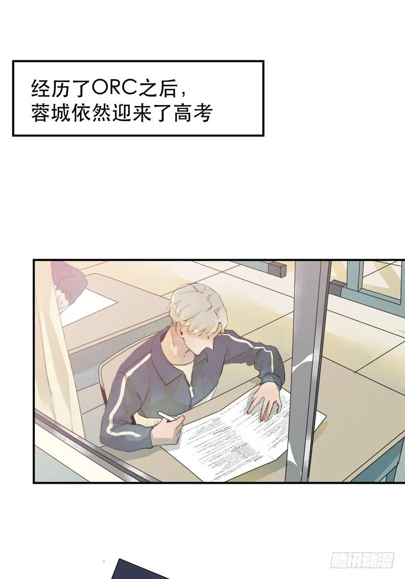 说不出口的喜欢 第3页