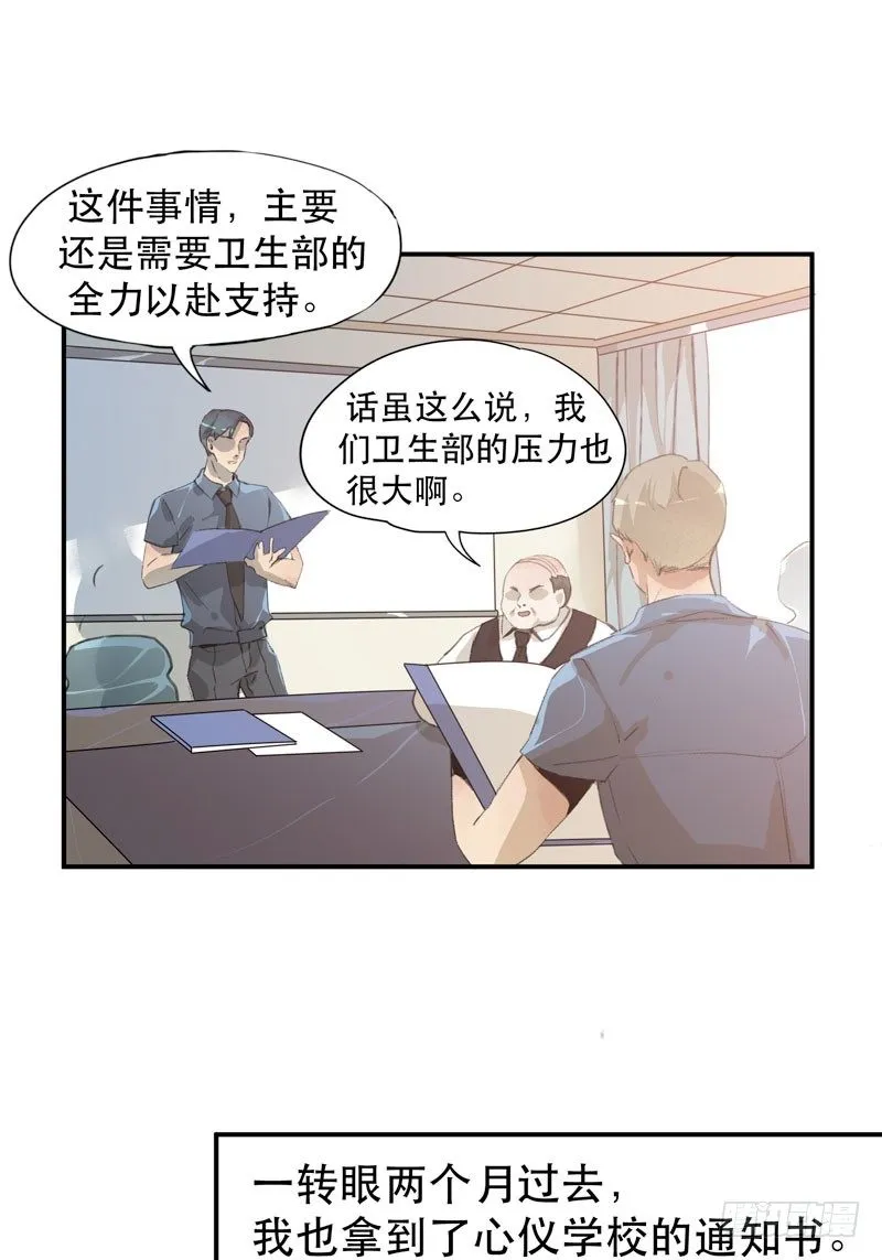 说不出口的喜欢 第5页