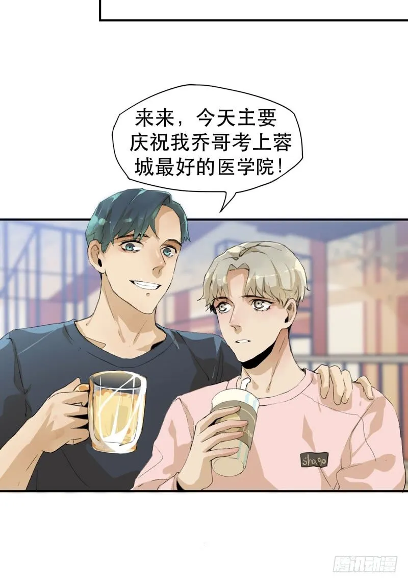 说不出口的喜欢 第6页