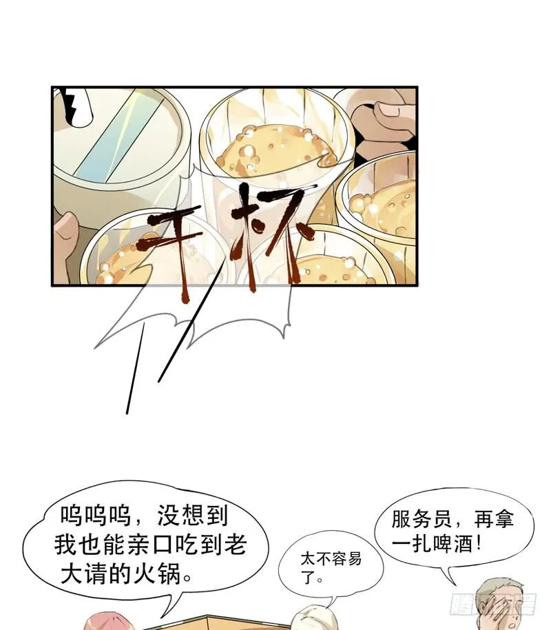 说不出口的喜欢 第7页