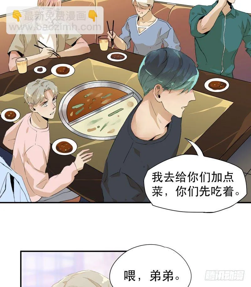 说不出口的喜欢 第8页