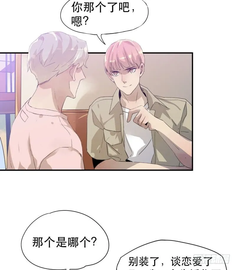 说不出口的喜欢 第10页