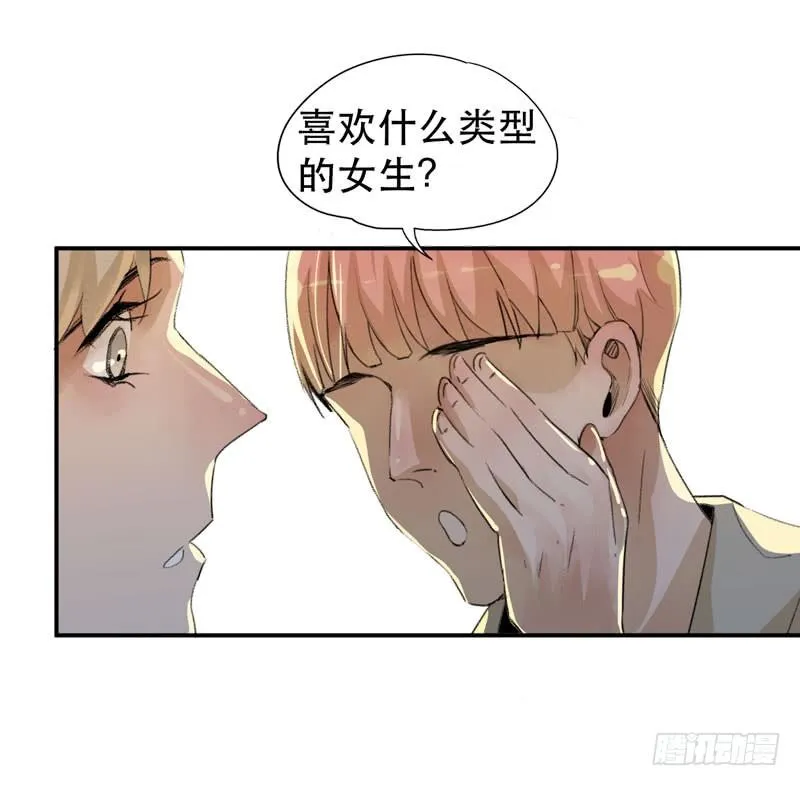 说不出口的喜欢 第12页