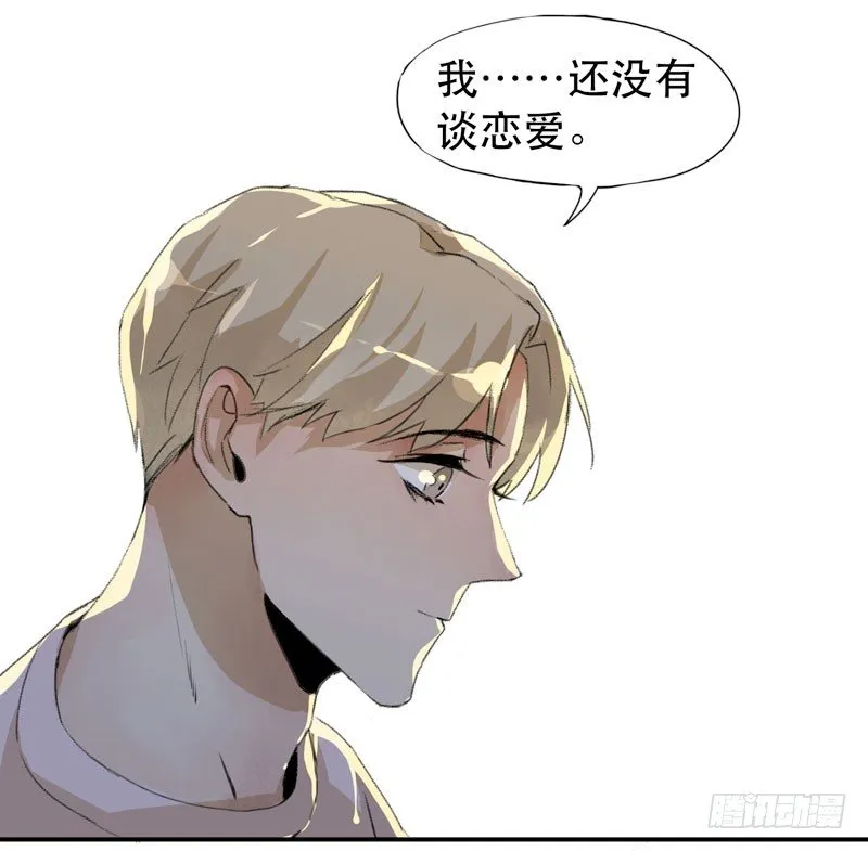 说不出口的喜欢 第13页
