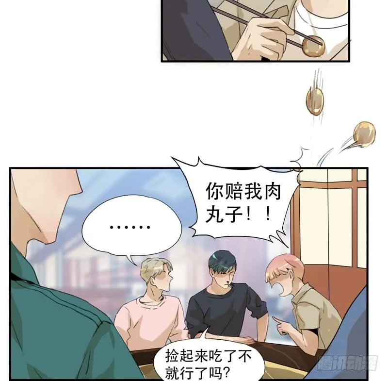 说不出口的喜欢 第15页