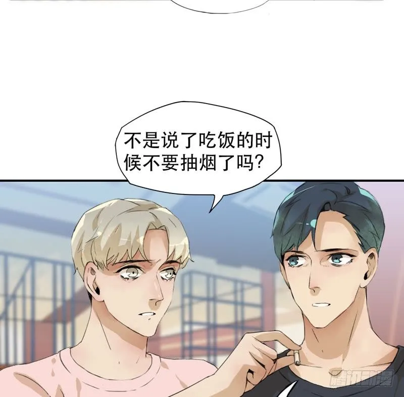 说不出口的喜欢 第16页
