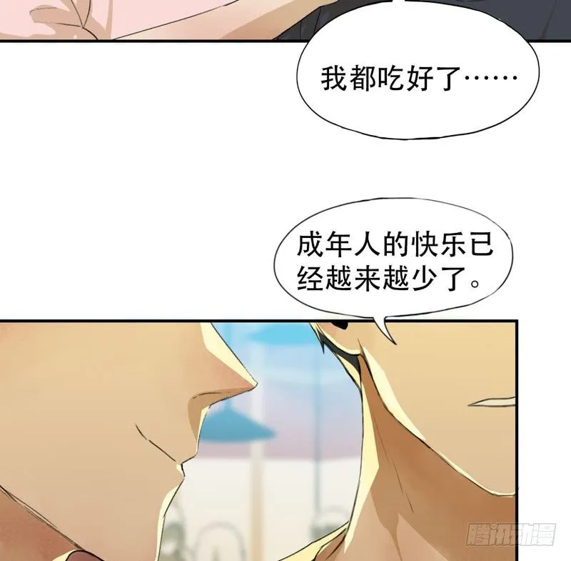 说不出口的喜欢 第17页