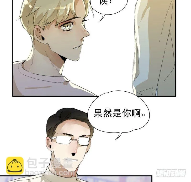 说不出口的喜欢 第21页