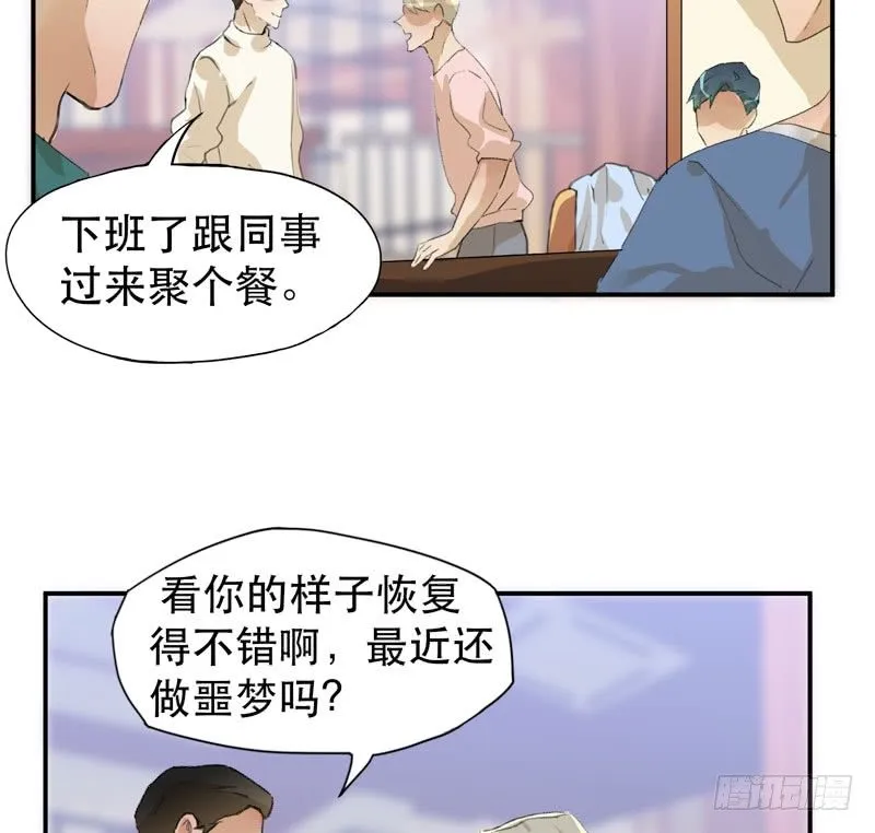 说不出口的喜欢 第23页