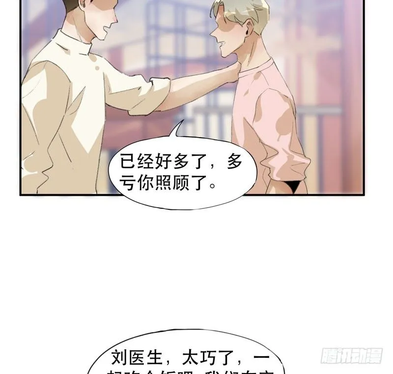 说不出口的喜欢 第24页