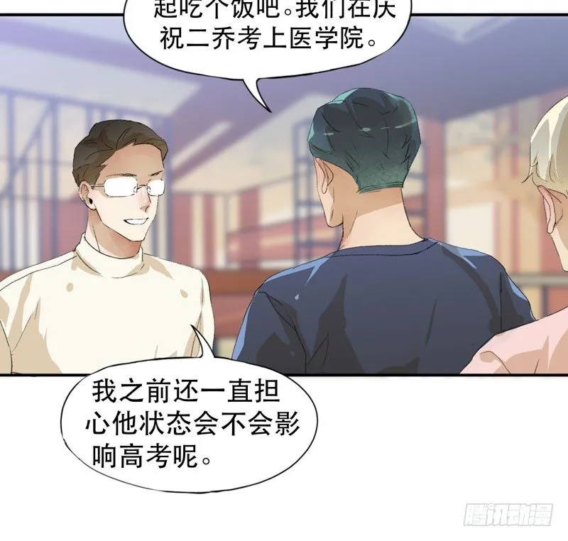 说不出口的喜欢 第25页