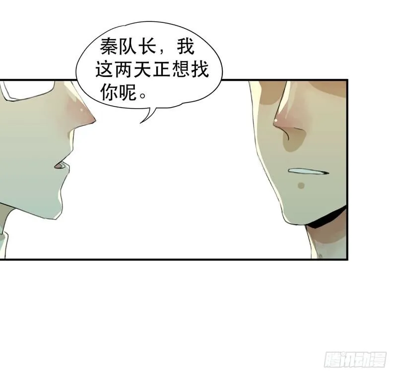 说不出口的喜欢 第26页
