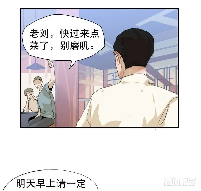 说不出口的喜欢 第27页