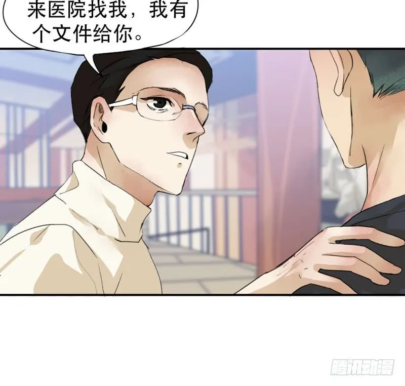 说不出口的喜欢 第28页