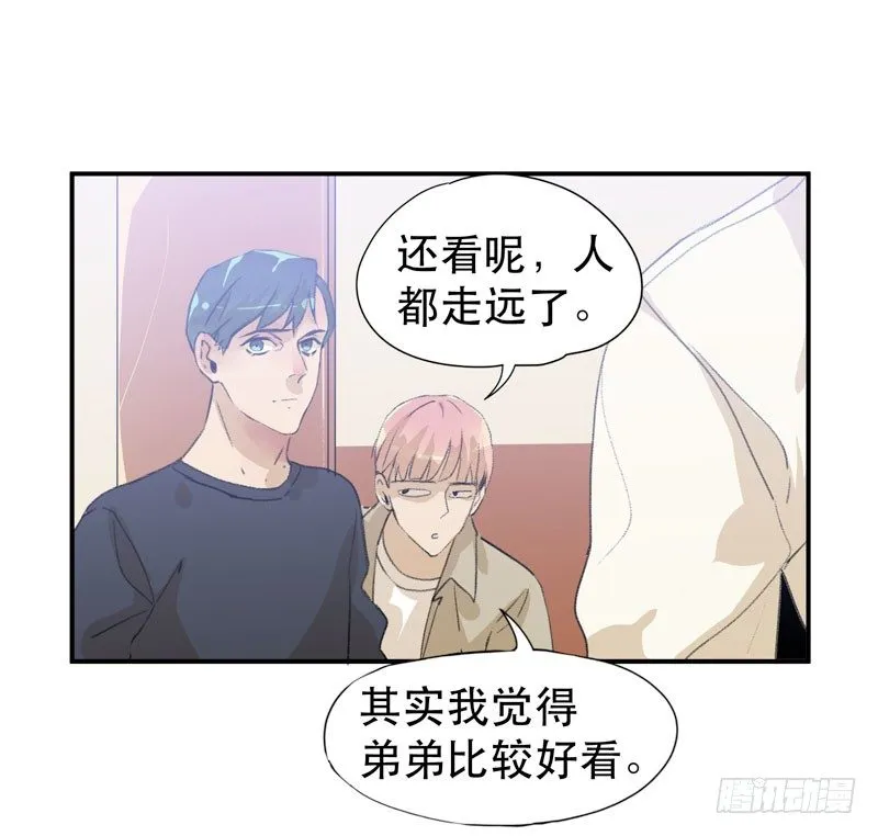 说不出口的喜欢 第29页