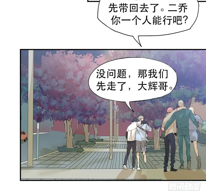说不出口的喜欢 第31页