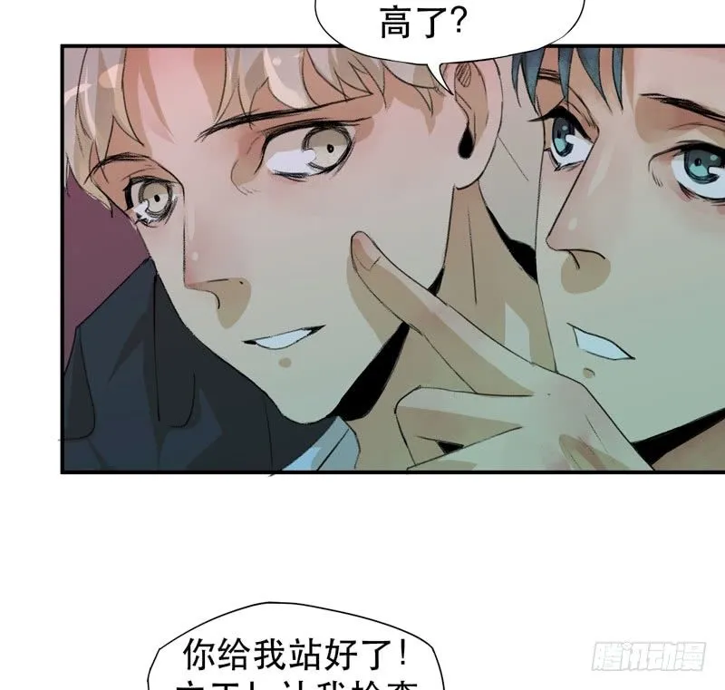 说不出口的喜欢 第33页