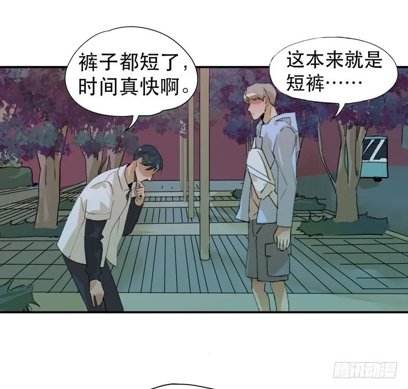 说不出口的喜欢 第35页