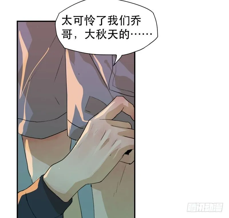 说不出口的喜欢 第36页