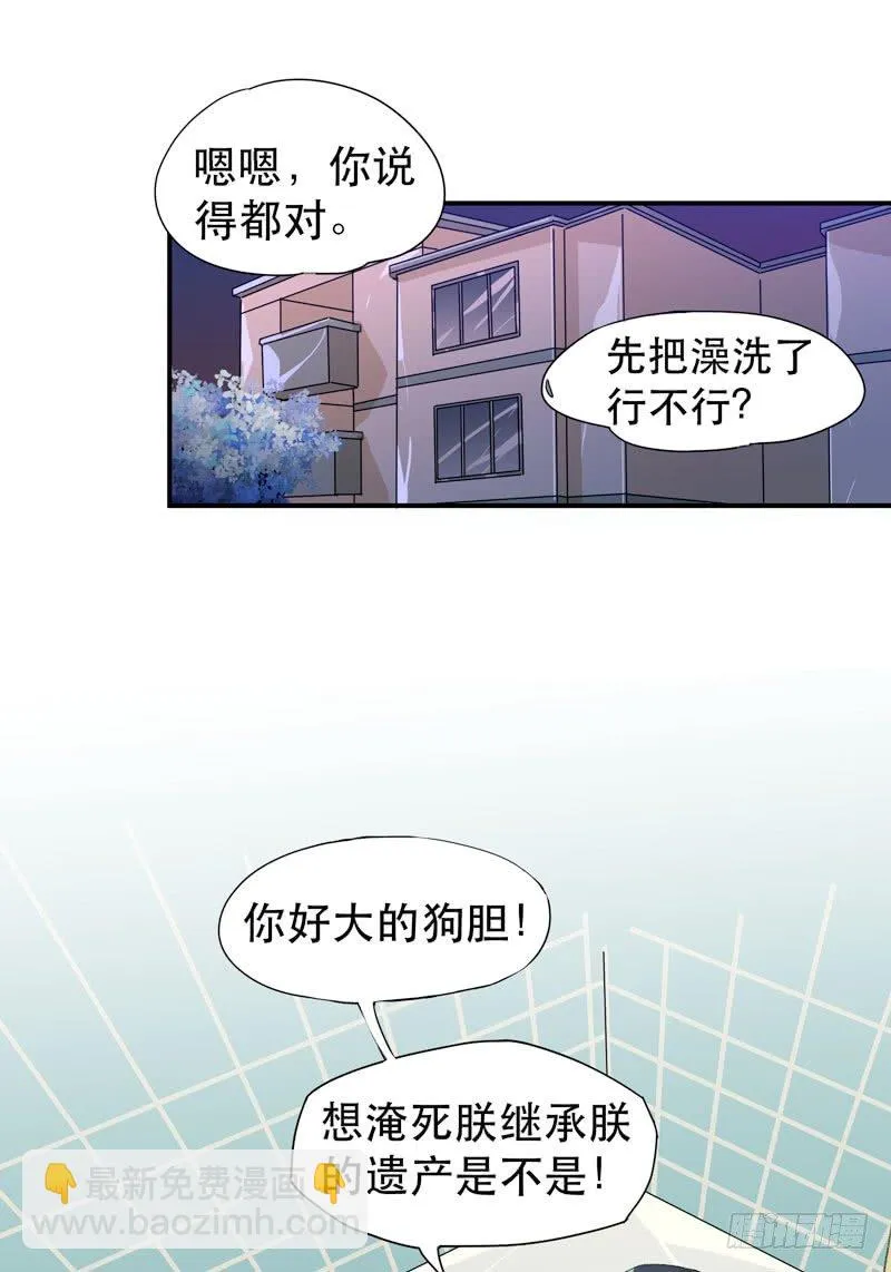 说不出口的喜欢 第38页