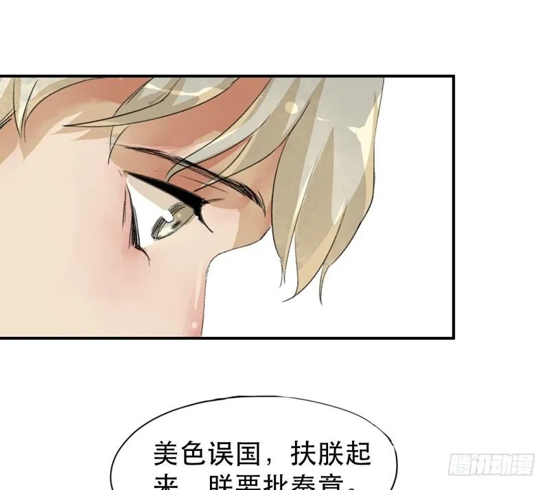 铁钉下的乌鸦 第5页