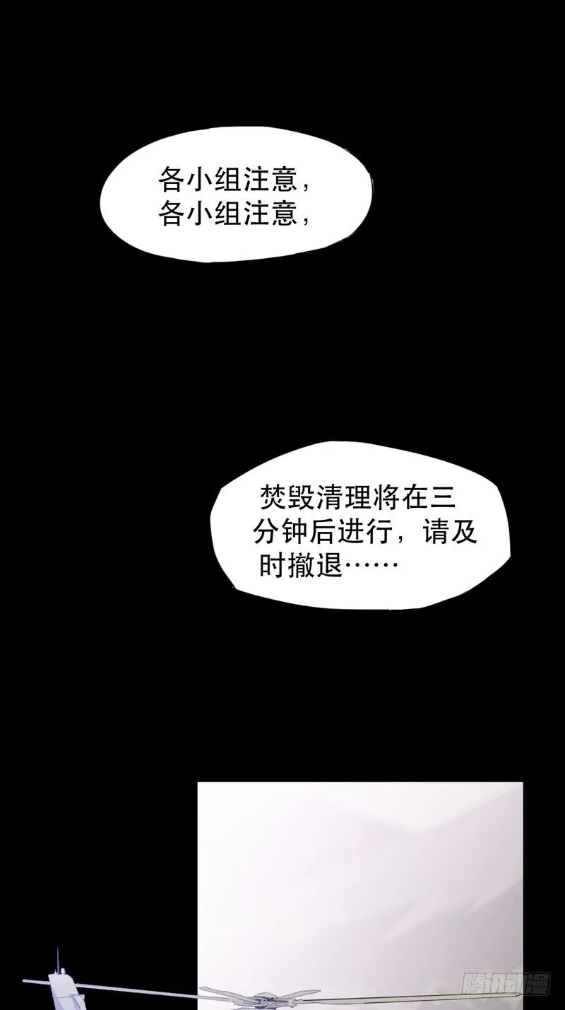 铁钉下的乌鸦 第16页