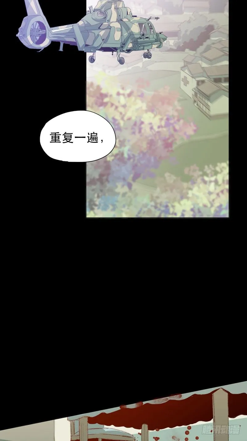 铁钉下的乌鸦 第17页