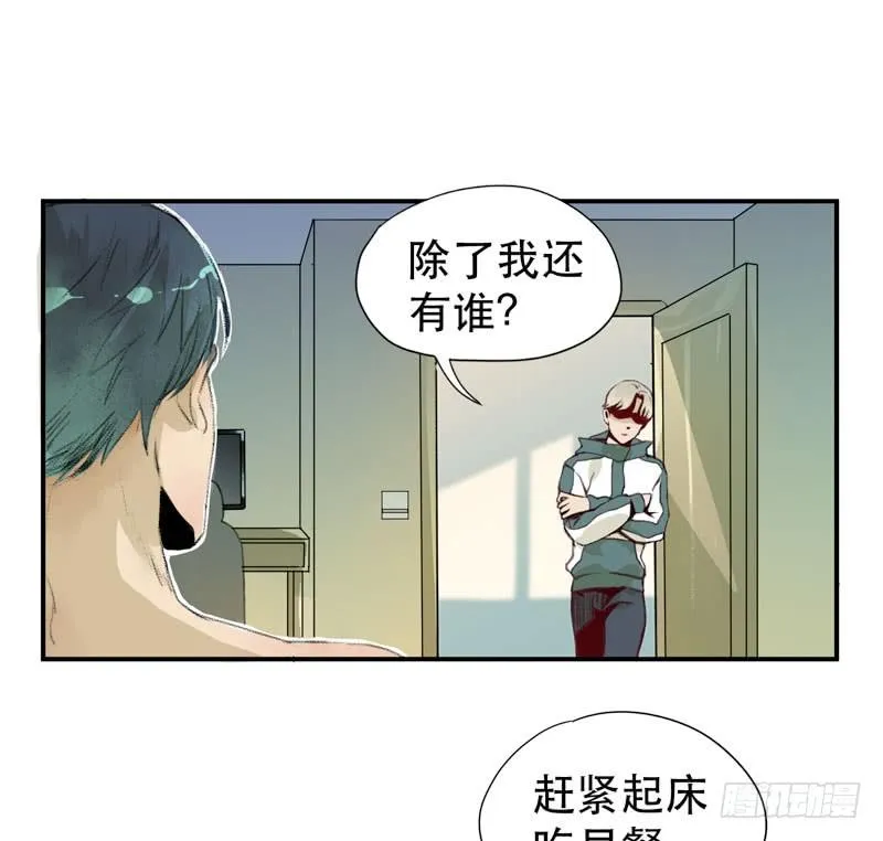 铁钉下的乌鸦 第30页