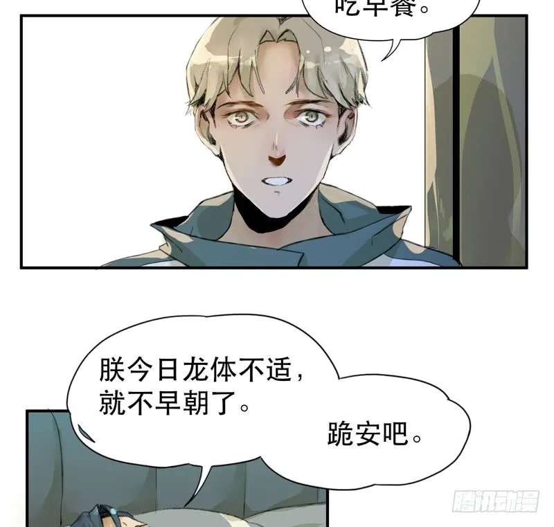 铁钉下的乌鸦 第31页
