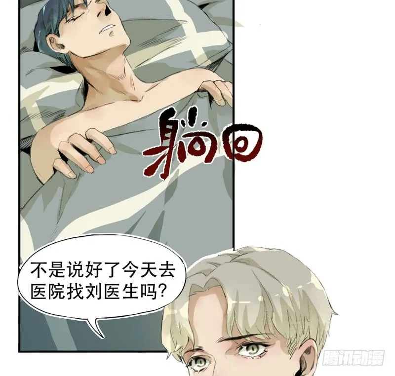 铁钉下的乌鸦 第32页