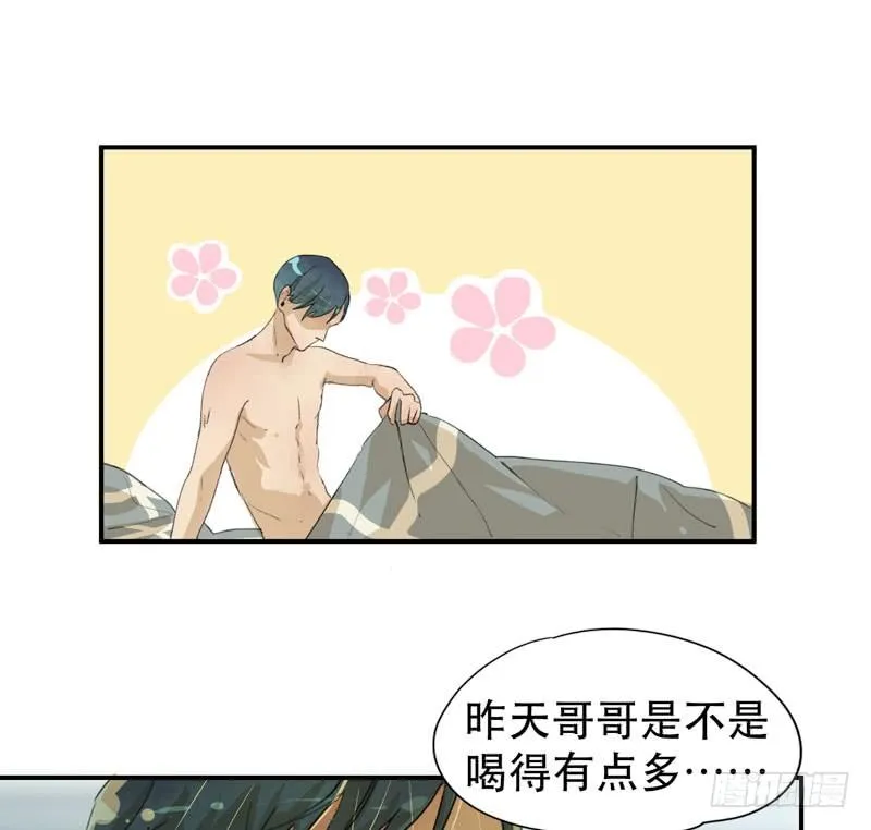 铁钉下的乌鸦 第36页