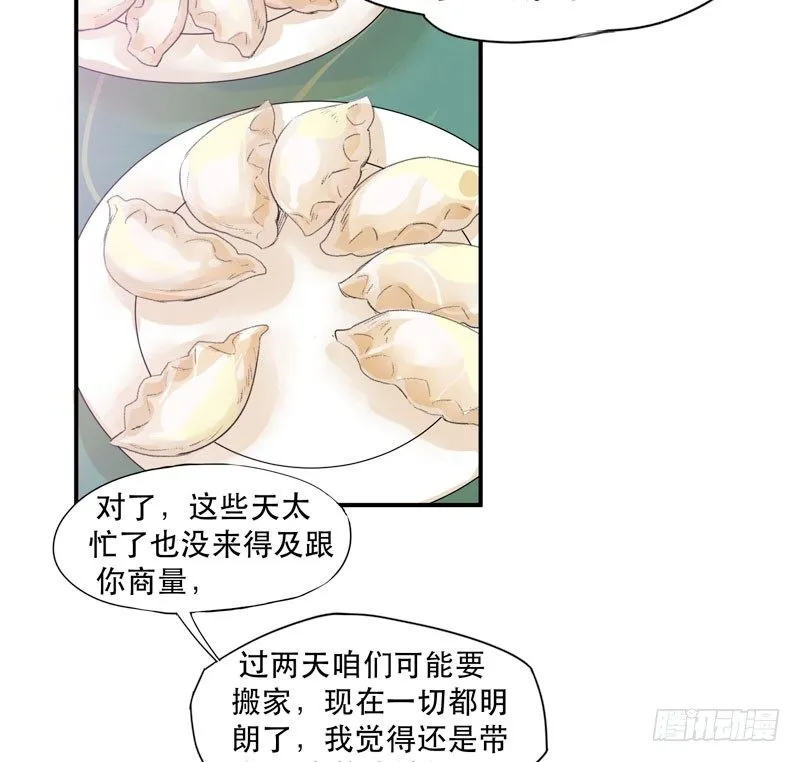 铁钉下的乌鸦 第39页