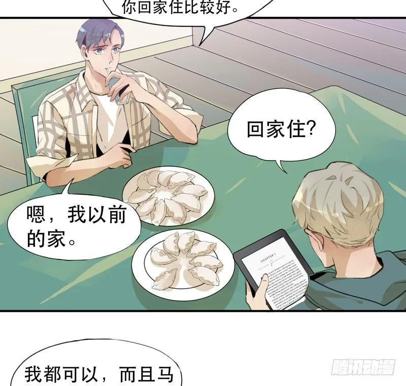 铁钉下的乌鸦 第40页