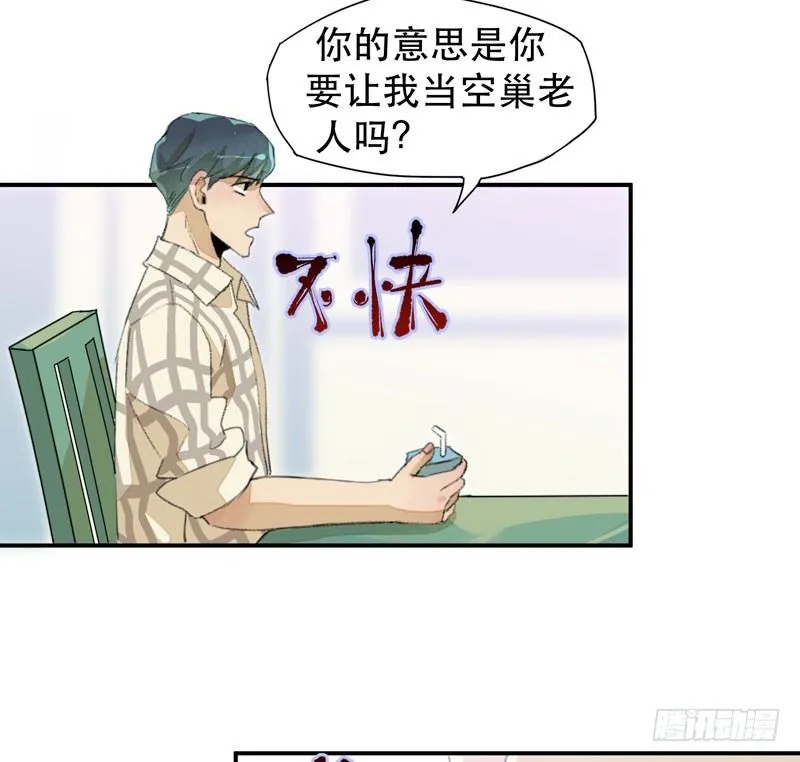铁钉下的乌鸦 第43页