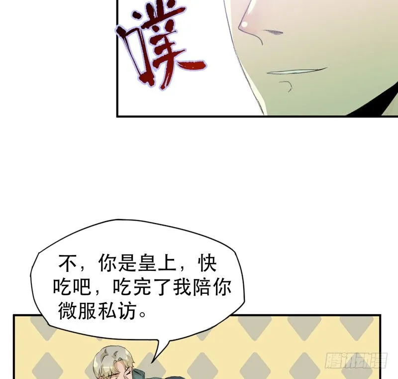 铁钉下的乌鸦 第44页