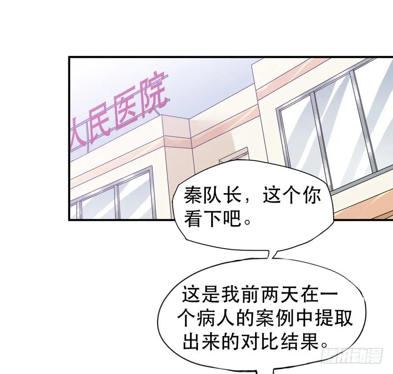 铁钉下的乌鸦 第46页