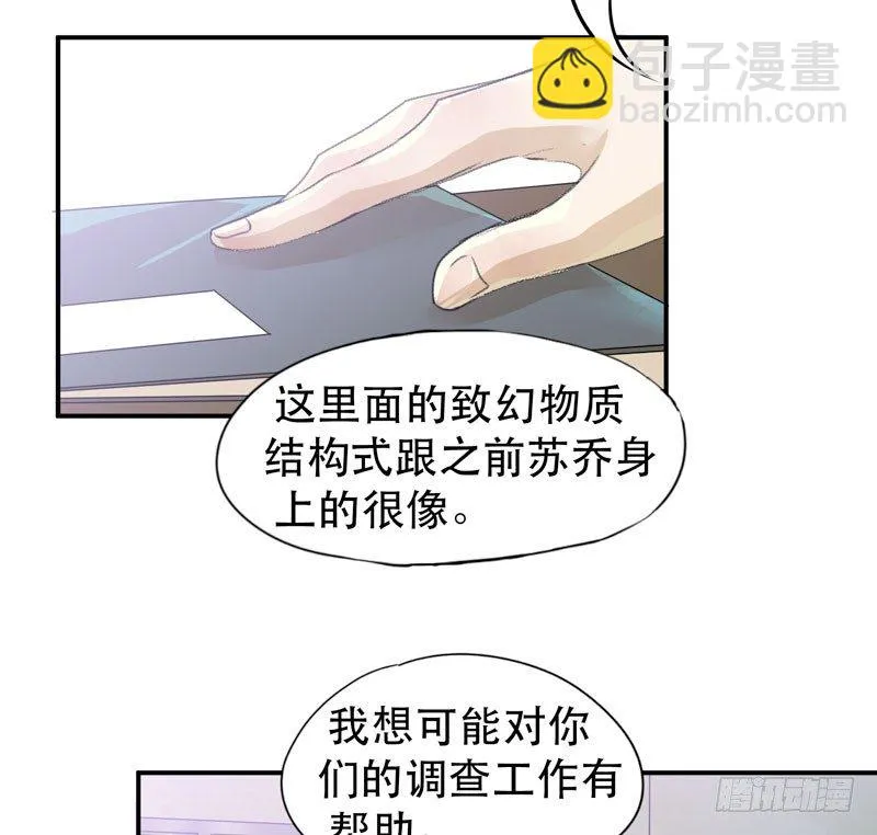铁钉下的乌鸦 第47页