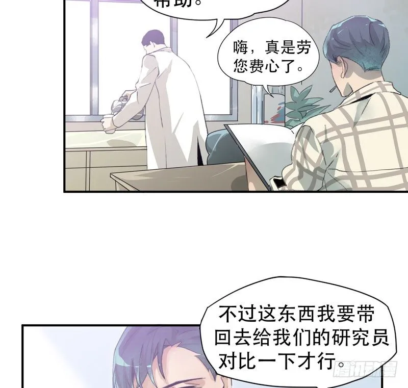 铁钉下的乌鸦 第48页