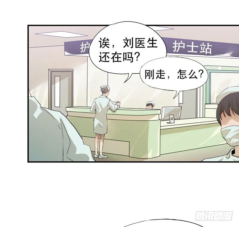 铁钉下的乌鸦 第61页